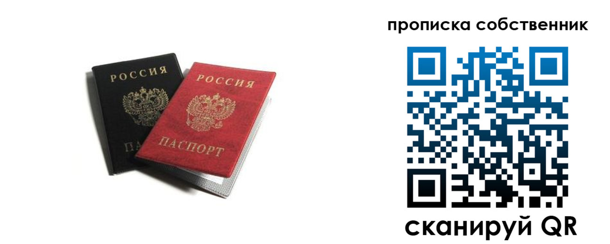 прописка для кредита в Алатыре