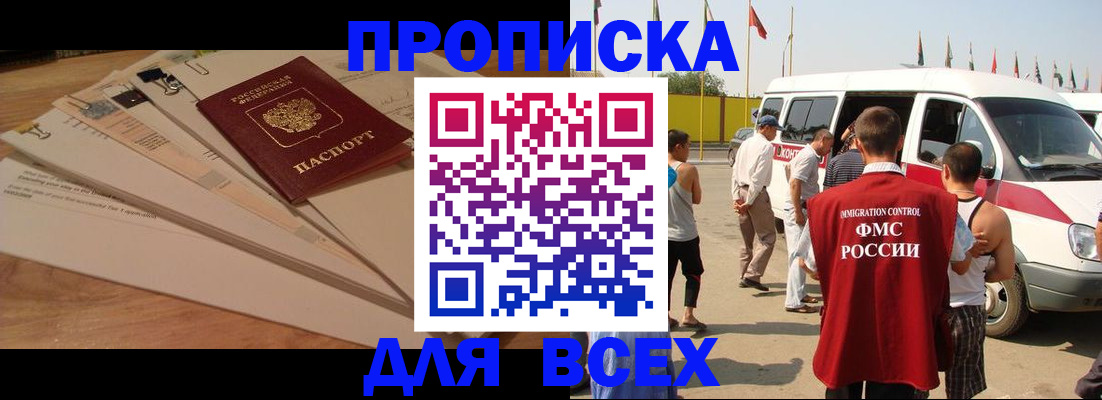 прописка ребенка в Алатыре