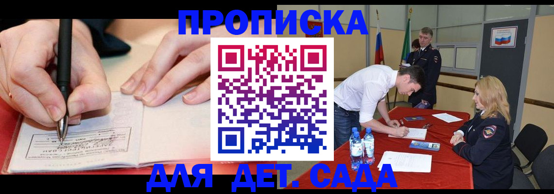 временная регистрация адрес в Алатыре