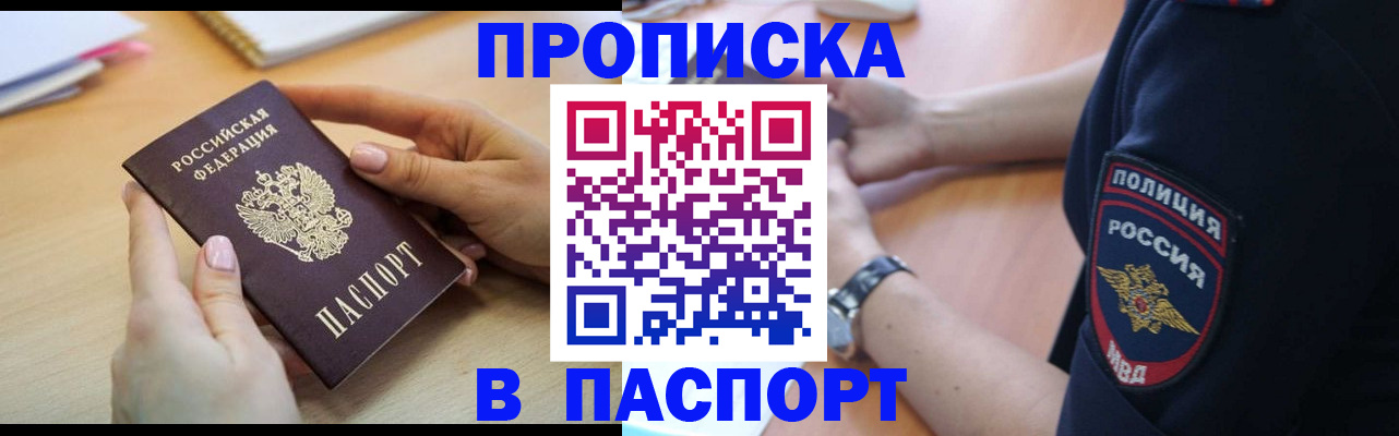 прописка иностранных граждан в Алатыре
