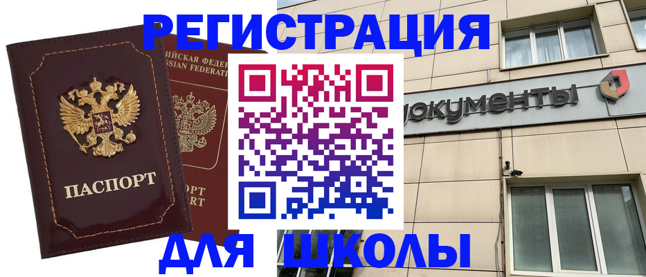 временная регистрация 2025 в Алатыре