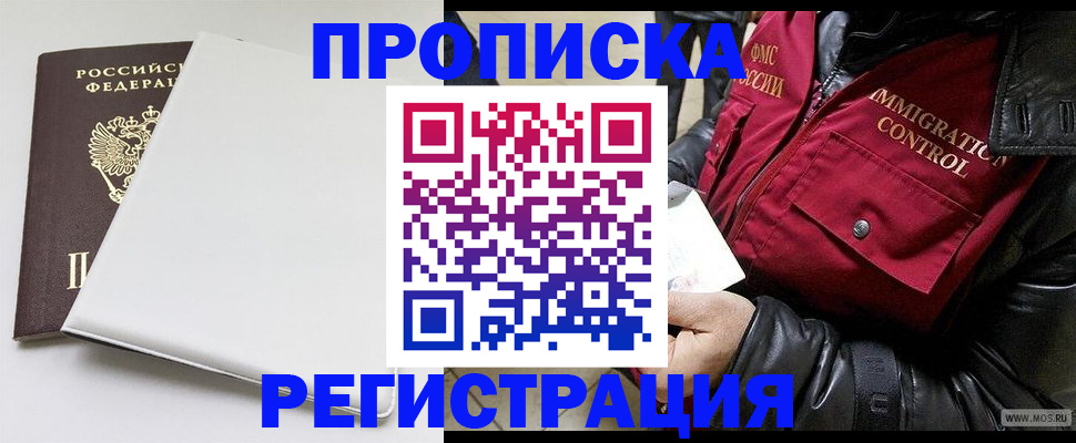 прописка паспорт в Алатыре