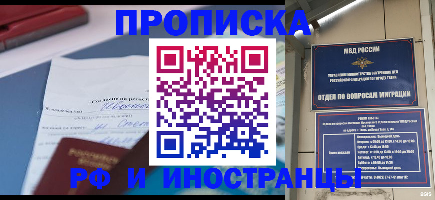 прописка регистрация в Алатыре