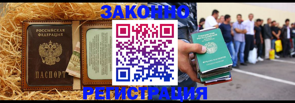 прописка ребенка в Алатыре